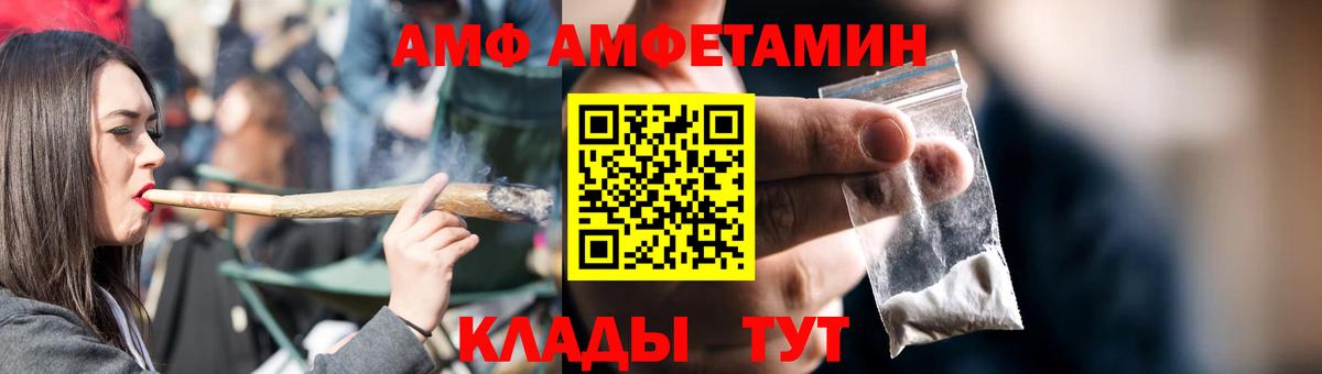 Amphetamine Розовый Соликамск