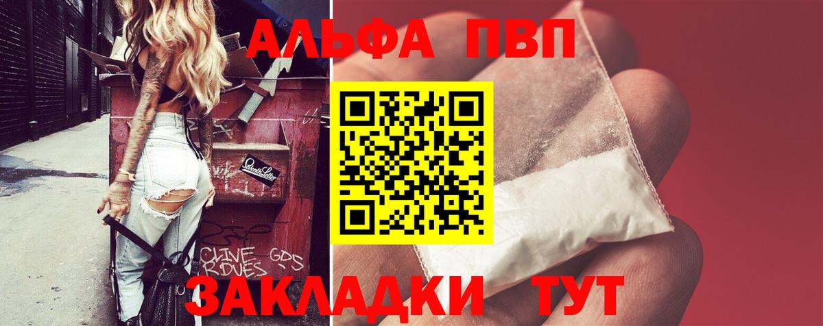 APVP крисы CK  Вход с VPN  A PVP кристаллы  A-PVP Соль  Соликамск 