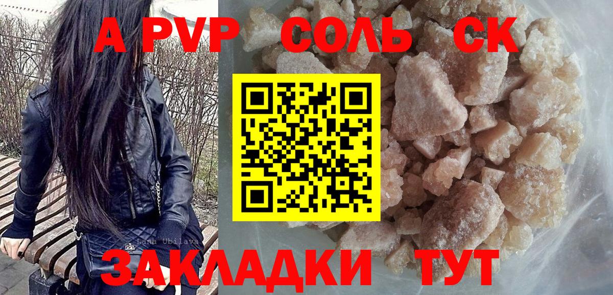 Соликамск  ГАШИШ  Вход с VPN  Мефедрон кристаллы 