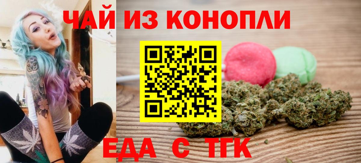 Canna-Cookies конопля Соликамск