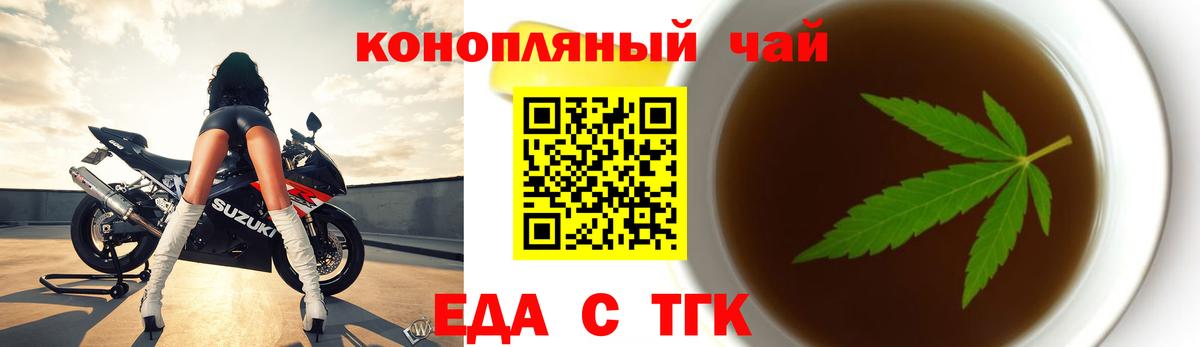 Соликамск  Cannafood конопля  Вход с VPN 