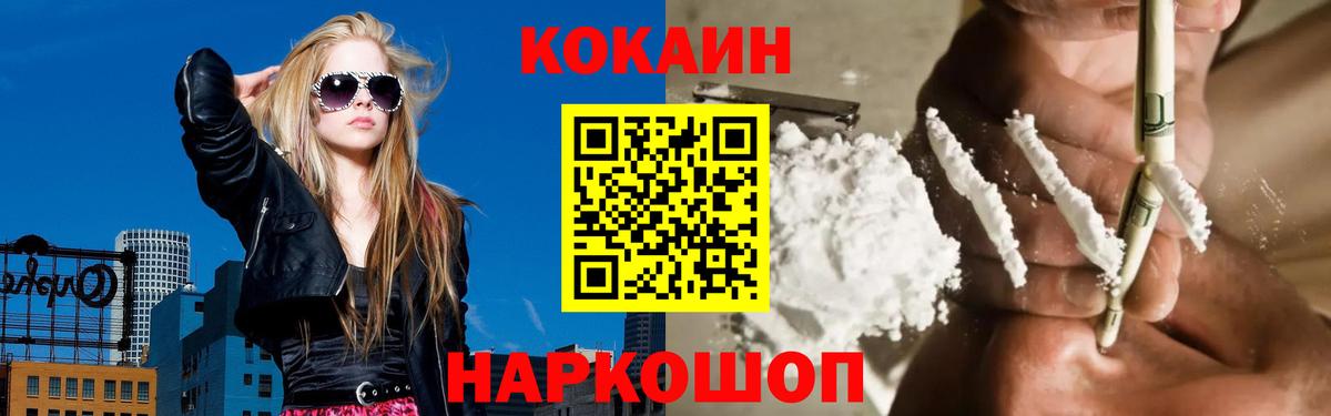 Соликамск  COCAIN VHQ  Вход с VPN 