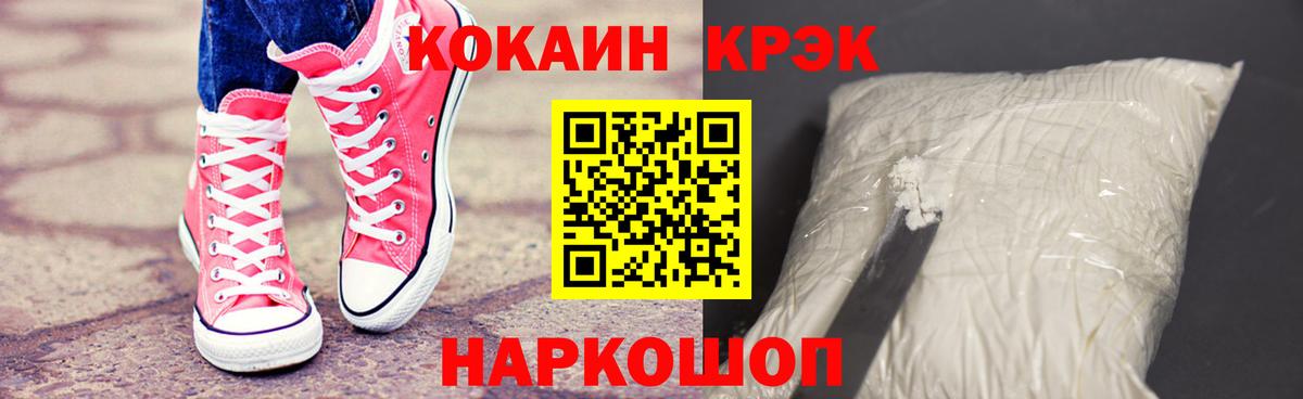 Кокаин Fish Scale Соликамск
