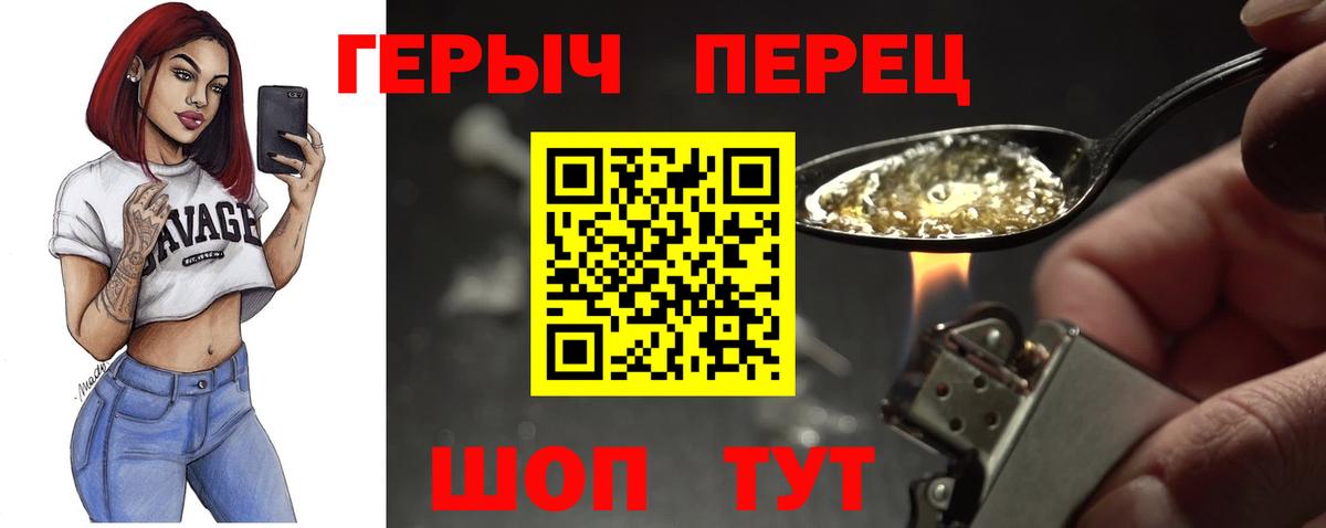 Героин герыч  Вход с VPN  Соликамск 