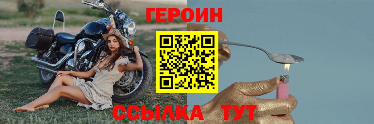 ГЕРОИН белый Соликамск