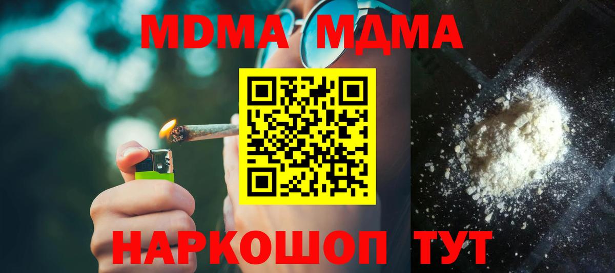 МДМА Molly  МДМА  Соликамск  Вход с VPN 