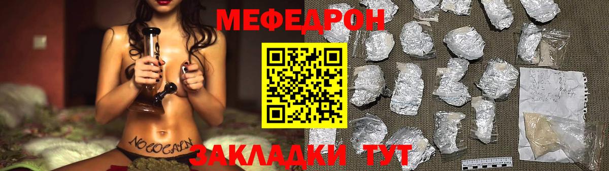 Мефедрон  Соликамск
