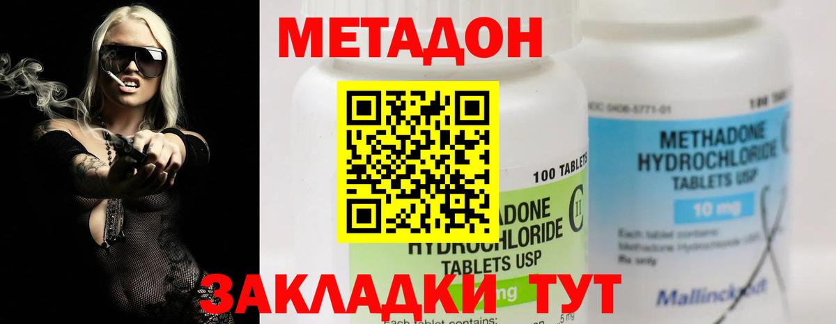 Метадон кристалл Соликамск