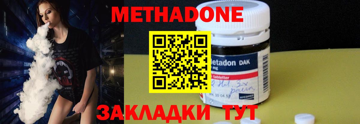 Метадон мёд  Вход с VPN  Соликамск 