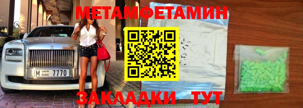 МЕТАМФЕТАМИН мет Соликамск