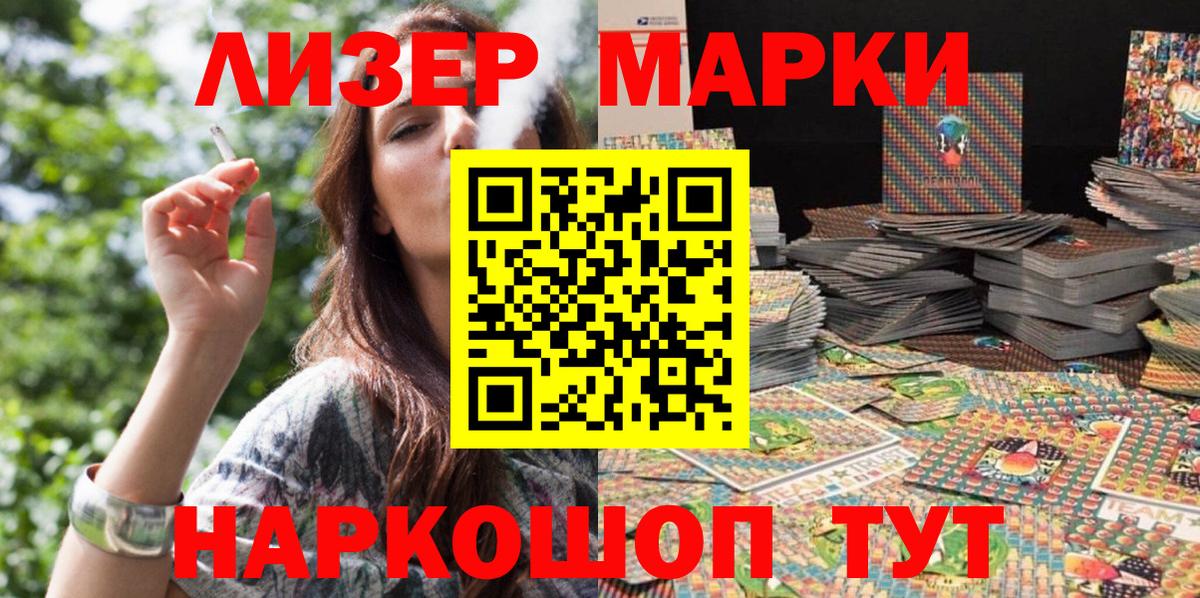 Марки NBOMe 1500мкг Соликамск