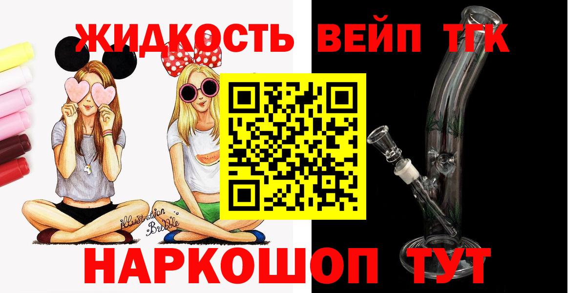 ТГК гашишное масло  ТГК концентрат  Вход с VPN  Соликамск 
